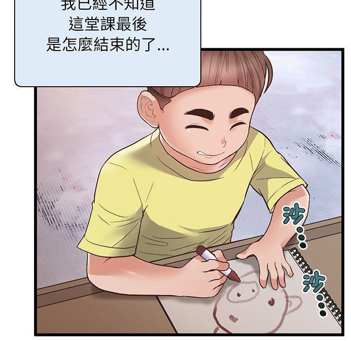 超人氣美術家教，第 1 話，第 204 页