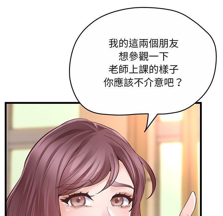 超人氣美術家教，第 1 話，第 132 页