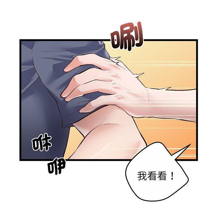 超人氣美術家教，第 2 話，第 34 页
