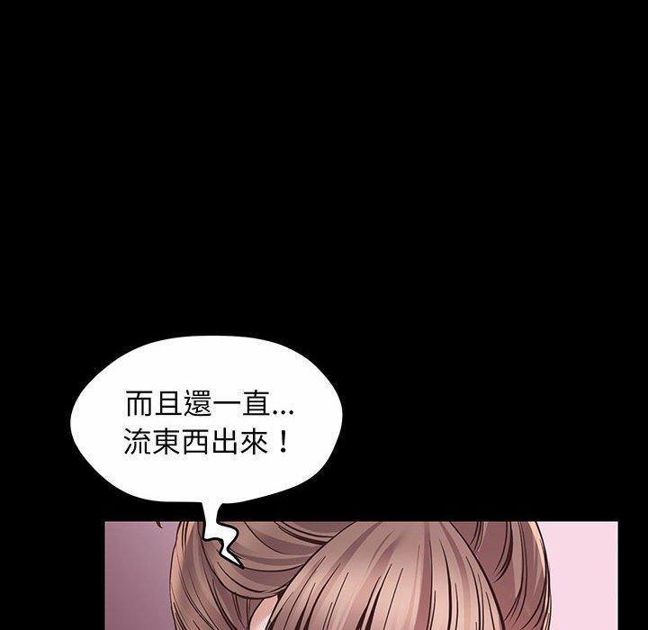 超人氣美術家教，第 2 話，第 123 页