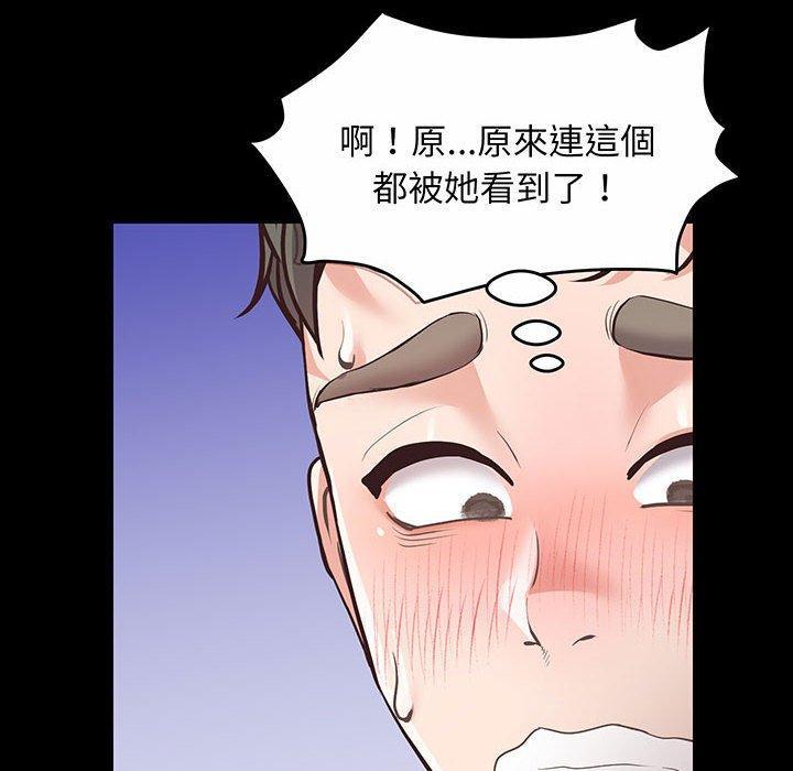 超人氣美術家教，第 2 話，第 125 页