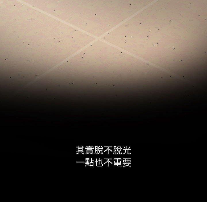 超人氣美術家教，第 2 話，第 106 页