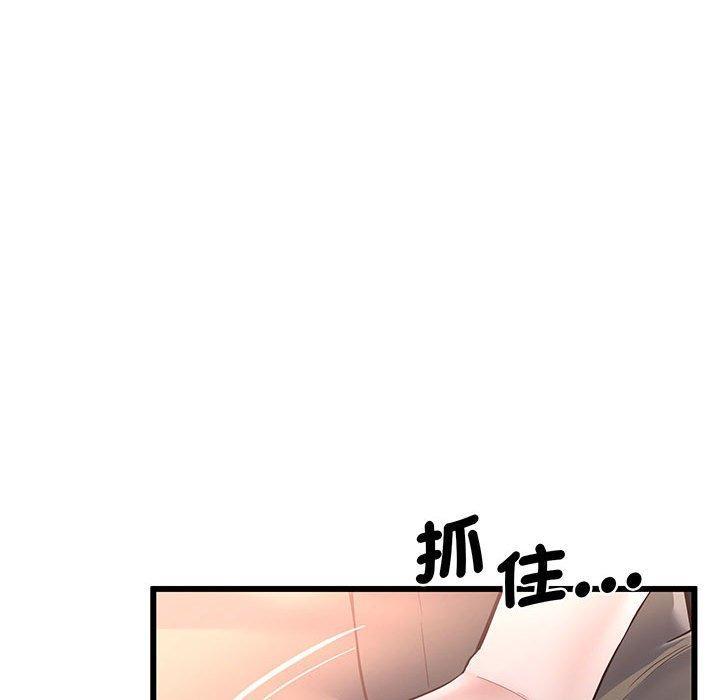 超人氣美術家教，第 2 話，第 196 页