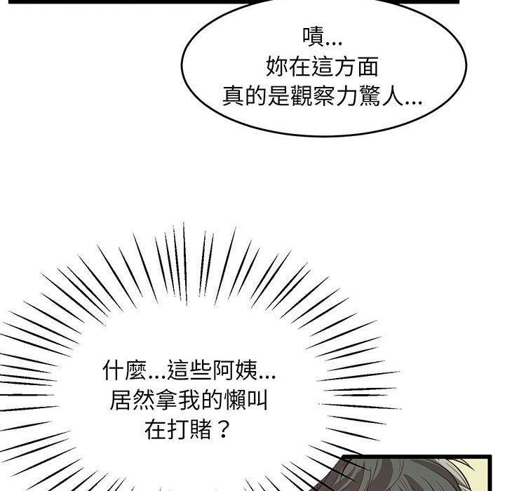 超人氣美術家教，第 2 話，第 40 页