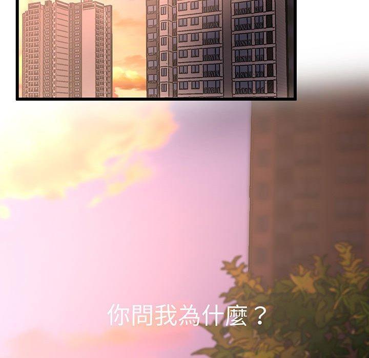 超人氣美術家教，第 2 話，第 49 页