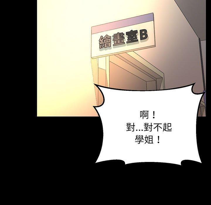 超人氣美術家教，第 2 話，第 166 页