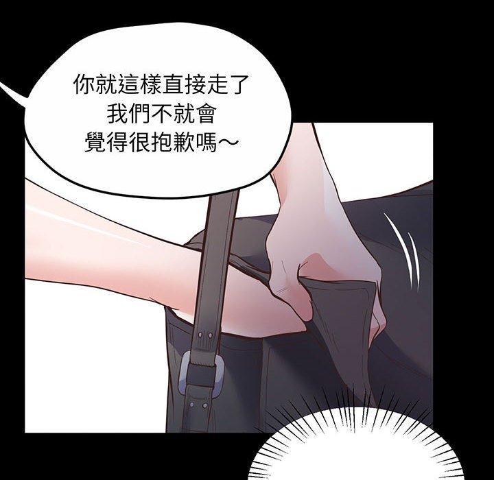 超人氣美術家教，第 2 話，第 69 页