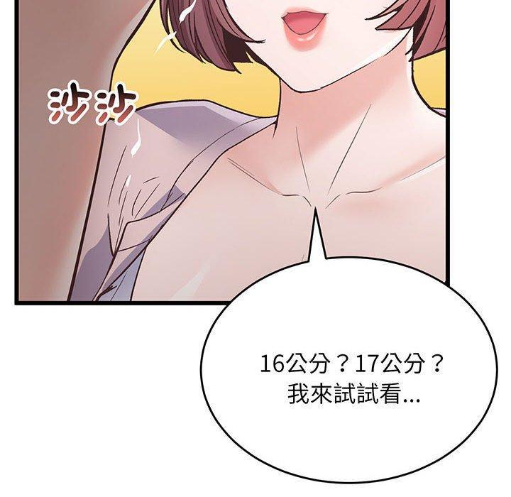 超人氣美術家教，第 2 話，第 21 页