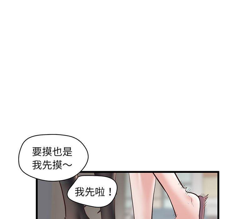超人氣美術家教，第 2 話，第 12 页