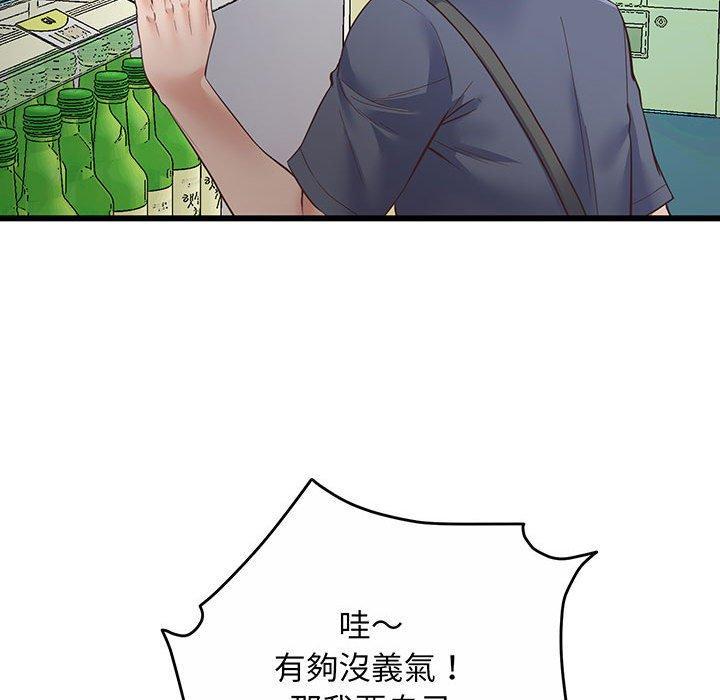 超人氣美術家教，第 2 話，第 77 页