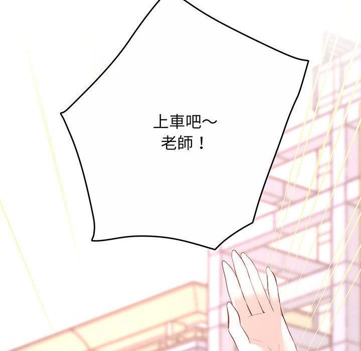 超人氣美術家教，第 2 話，第 184 页