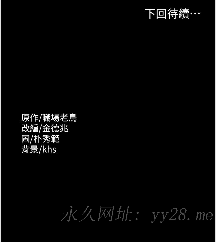 超級公務員，第1話-不打炮就扣薪，第 34 页