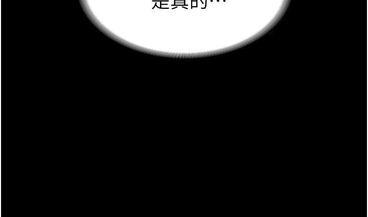 超級公務員，第1話-不打炮就扣薪，第 25 页