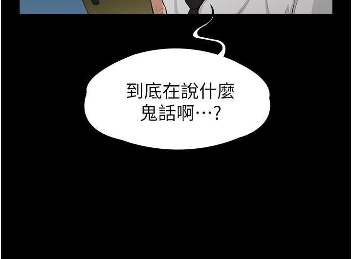 超級公務員，第1話-不打炮就扣薪，第 17 页