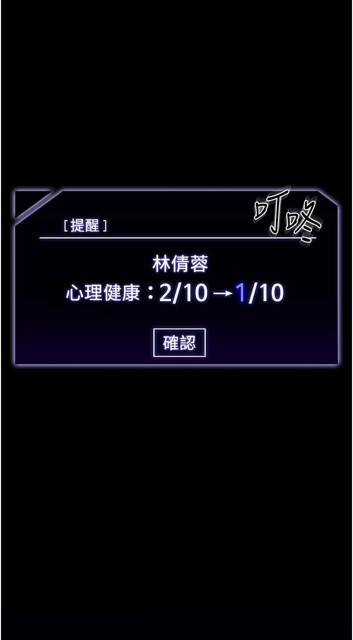 超級公務員，第2話-把同事變成飢渴的女人，第 22 页