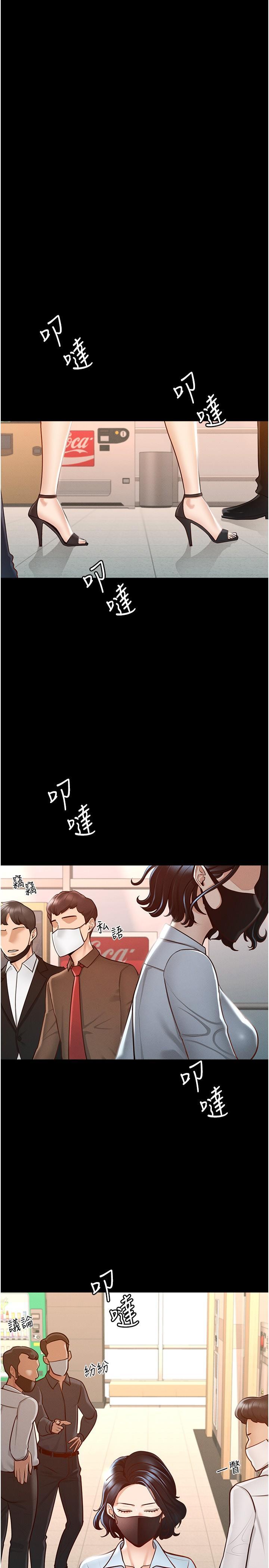超級公務員，第8話-眼前的“性”福最重要，第 5 页