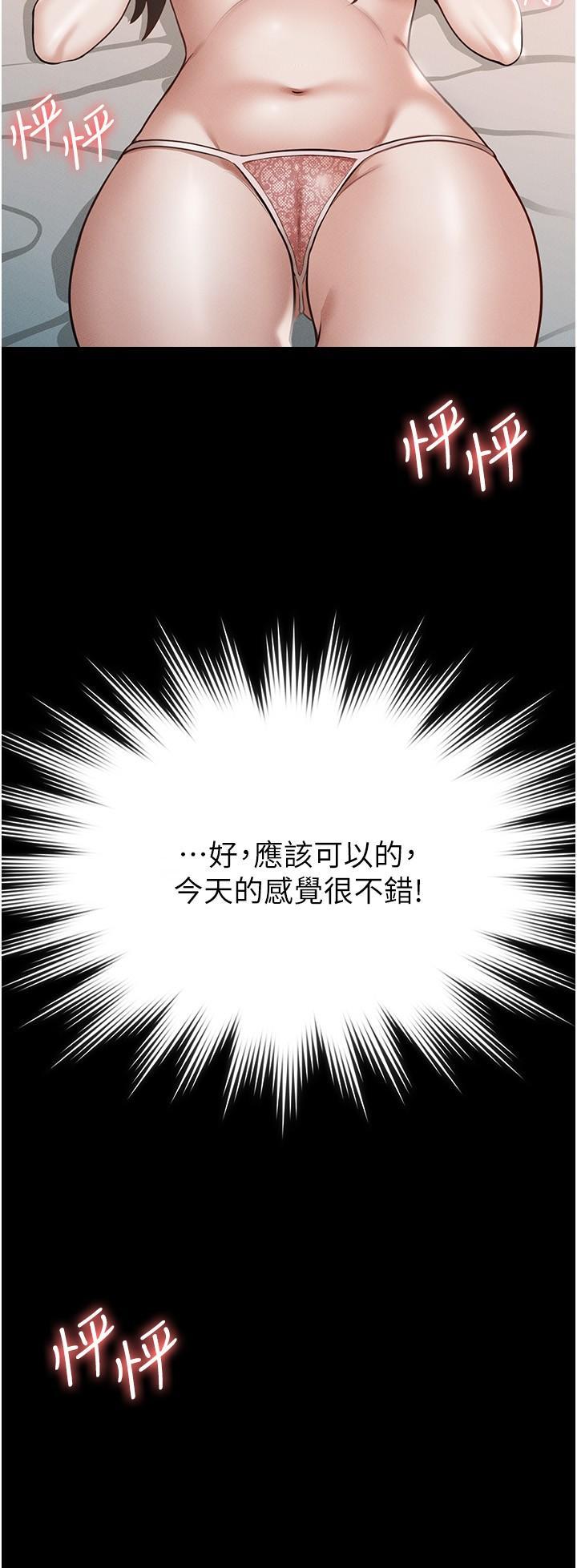 超級公務員，第9話-慾火焚身的千晴，第 15 页
