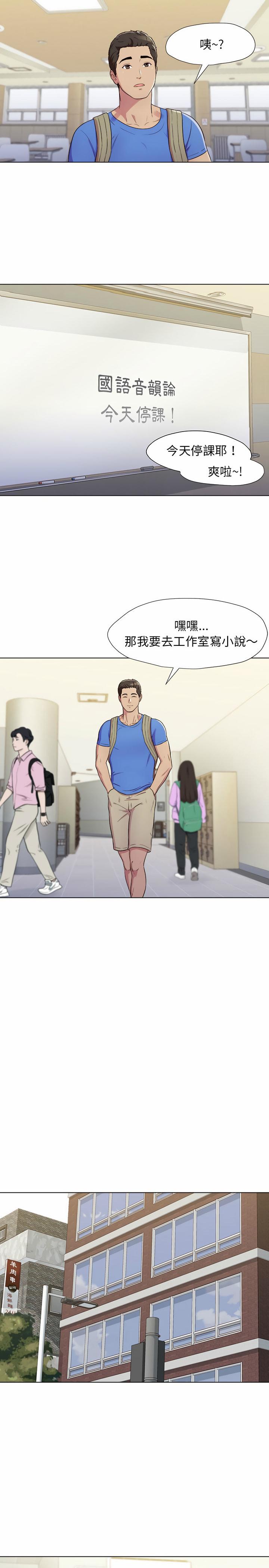 他和她們的工作室，第1章，第 34 页