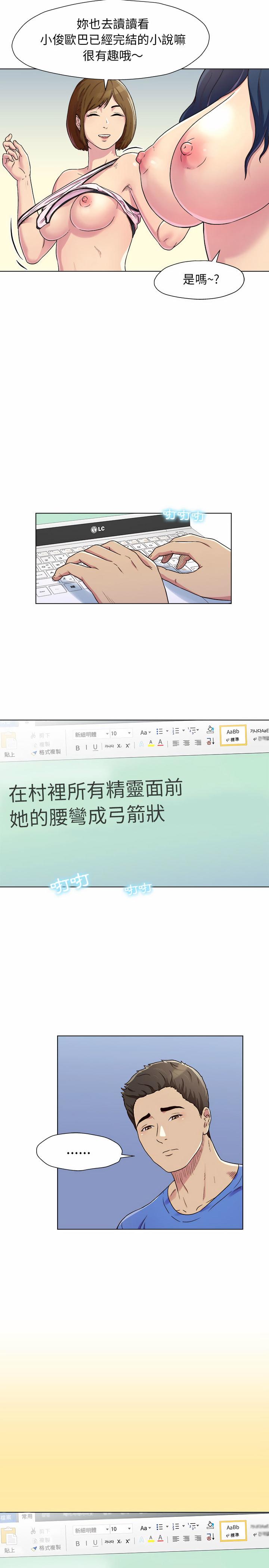 他和她們的工作室，第1章，第 5 页