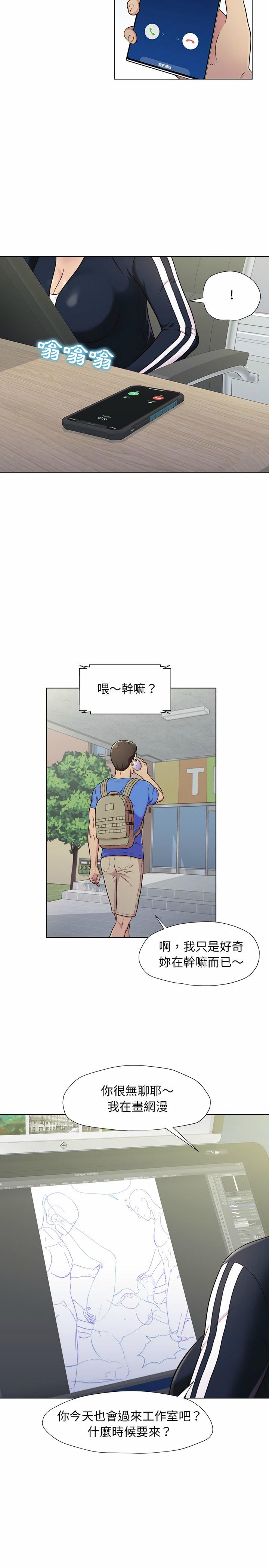 他和她們的工作室，第1章，第 25 页