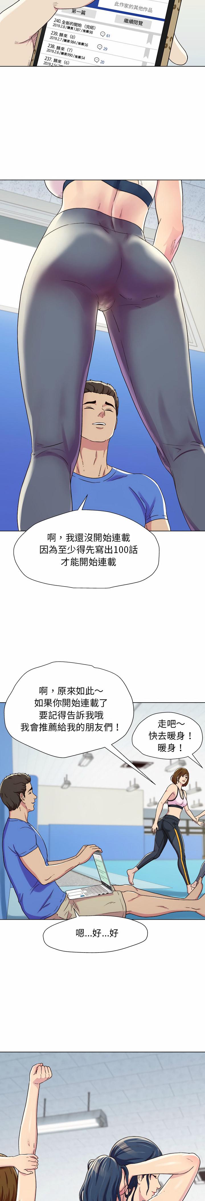 他和她們的工作室，第1章，第 12 页
