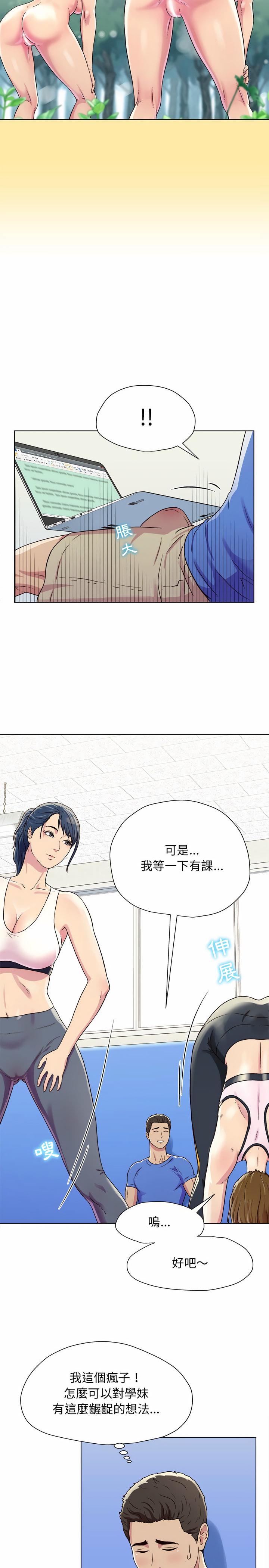 他和她們的工作室，第1章，第 15 页
