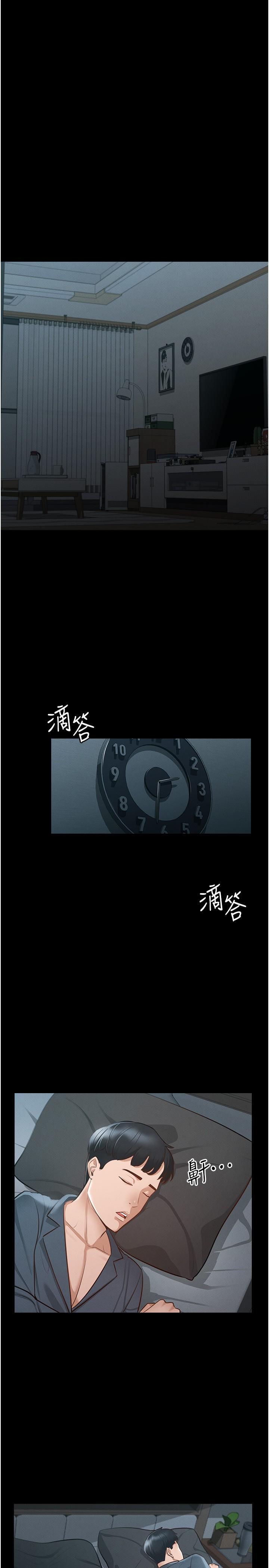 超級公務員，第10話-快來幫我滅火，第 5 页