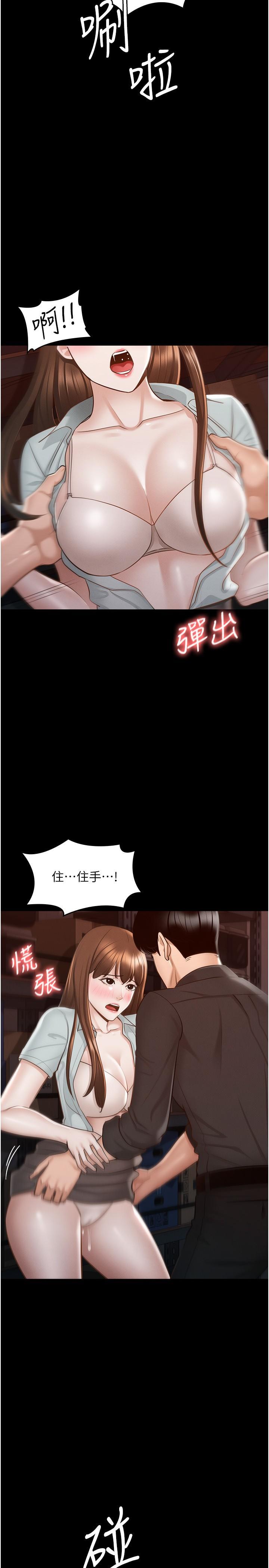 超級公務員，第11話-濕成這樣別嘴硬，第 28 页