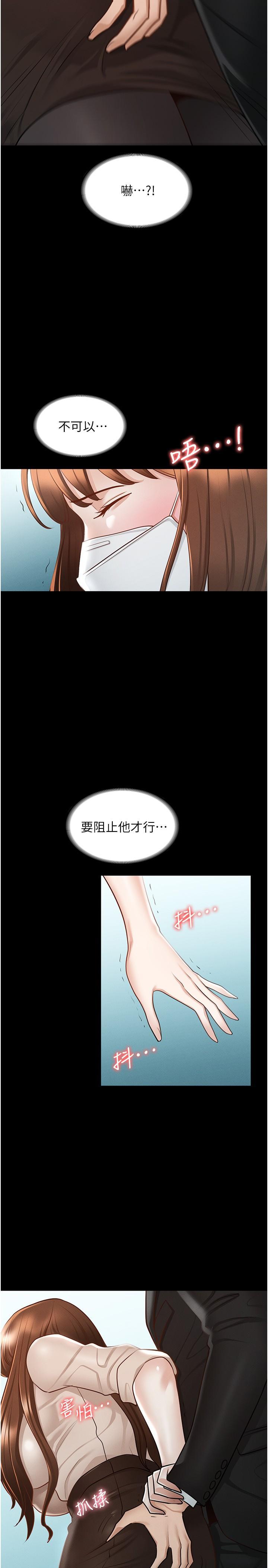 超級公務員，第12話-在人擠人的電梯裡硬上，第 22 页