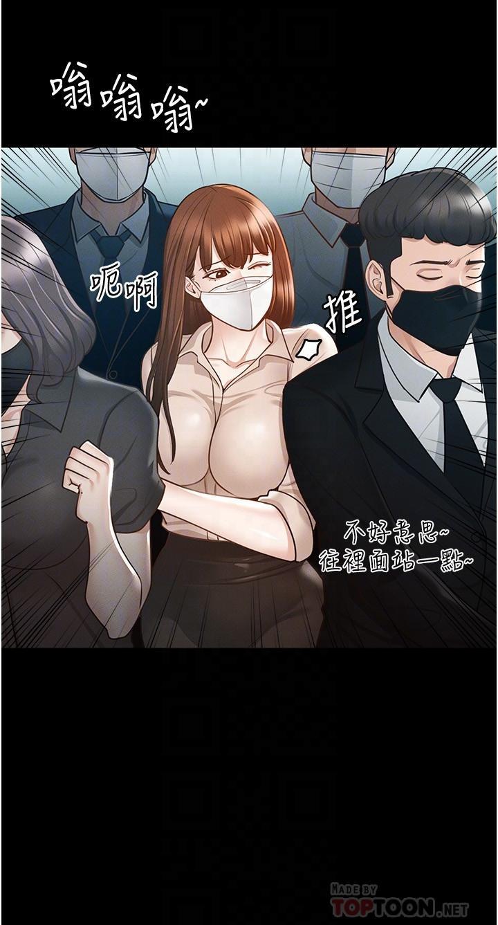 超級公務員，第12話-在人擠人的電梯裡硬上，第 12 页
