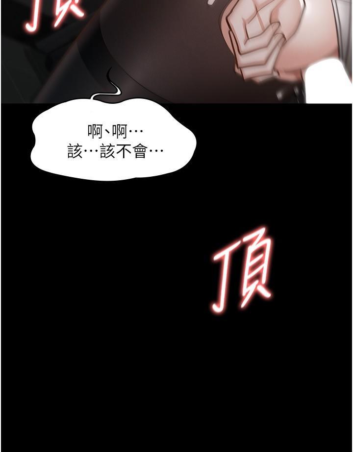 超級公務員，第13話-一嚐人妻的美妙滋味，第 28 页