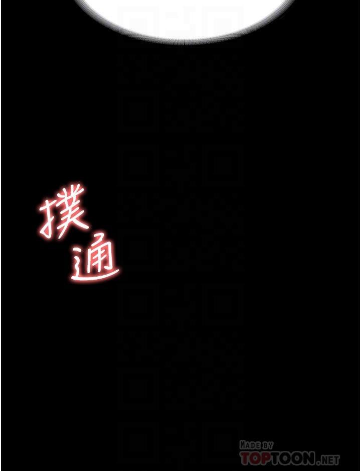 超級公務員，第15話-跟老公都沒有試過的體位，第 8 页