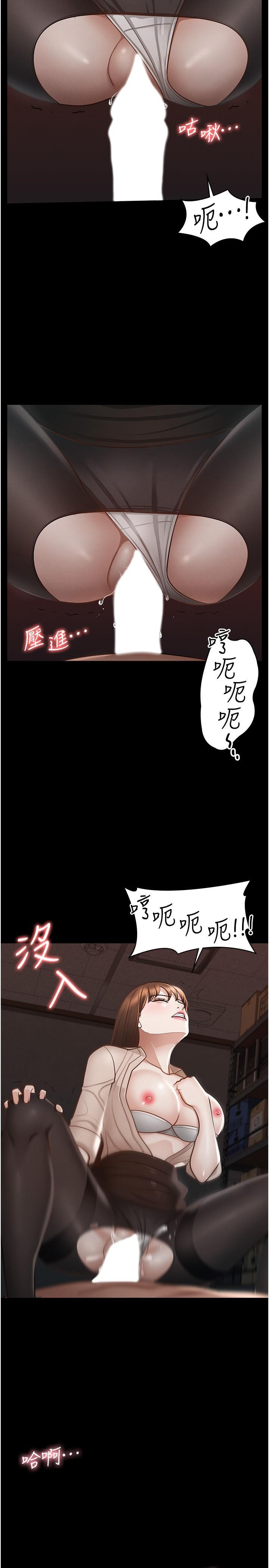 超級公務員，第15話-跟老公都沒有試過的體位，第 22 页