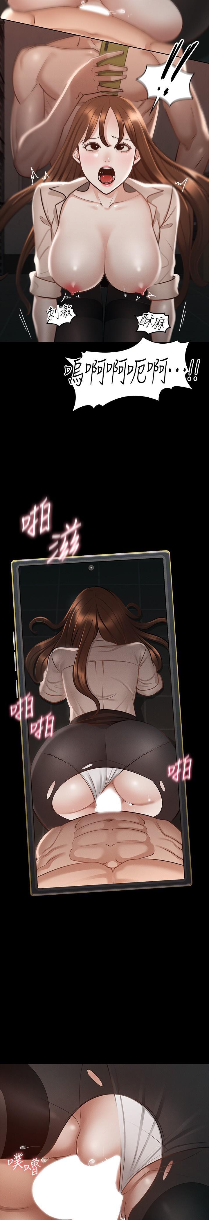 超級公務員，第16話-用無限精力征服她，第 22 页