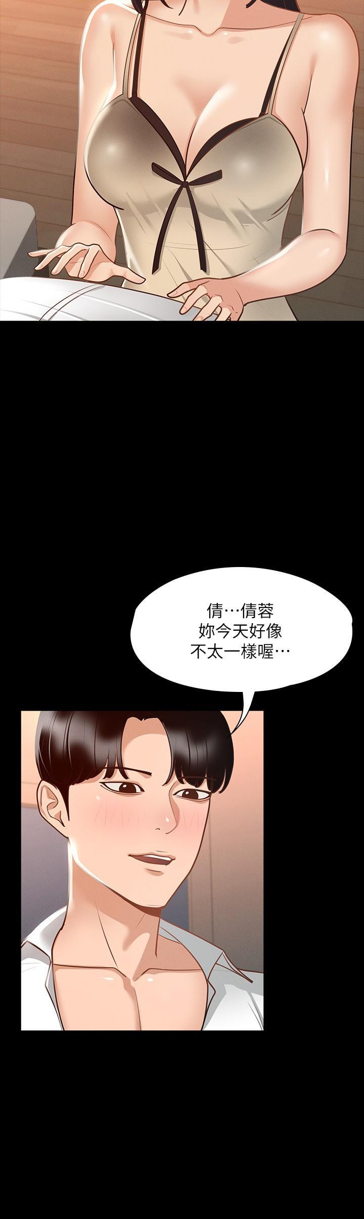 超級公務員，第17話-今天讓我來就好了，第 5 页