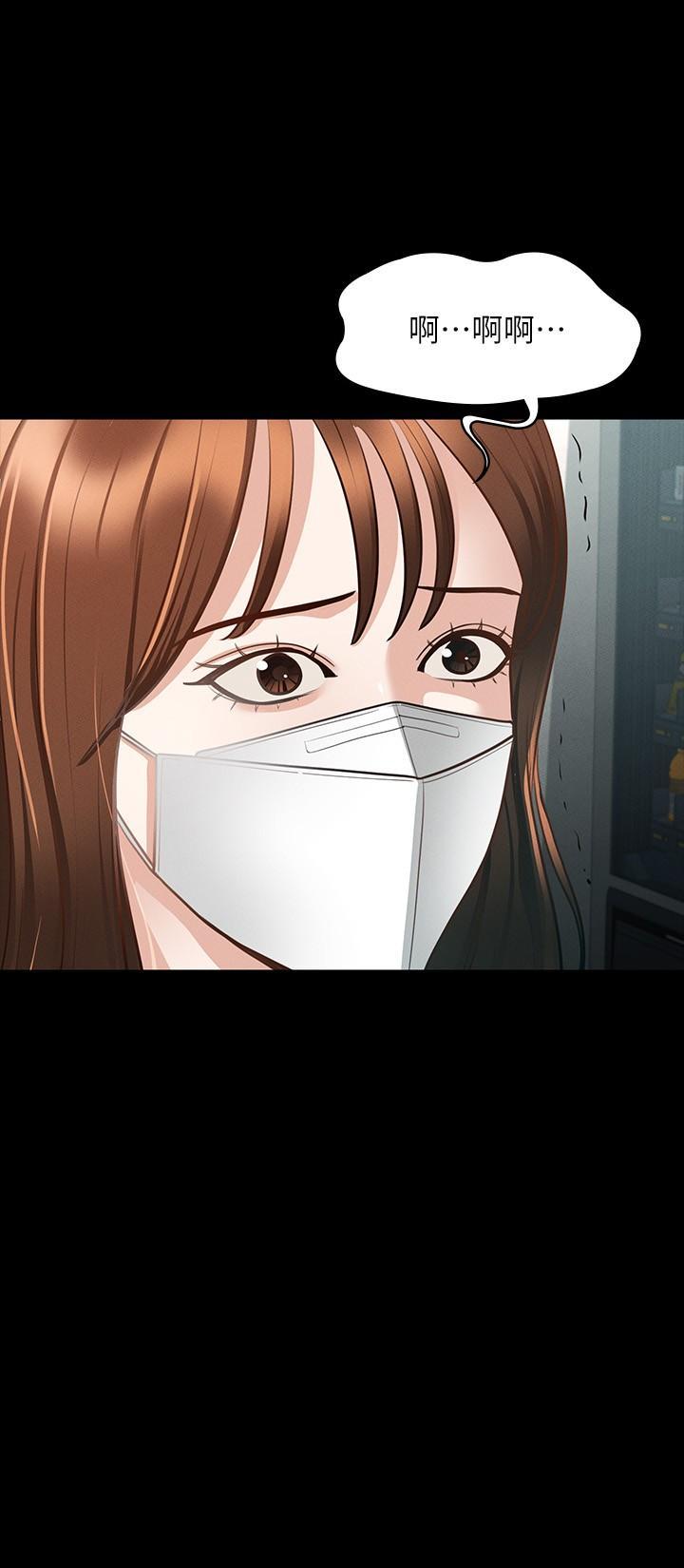 超級公務員，第17話-今天讓我來就好了，第 11 页