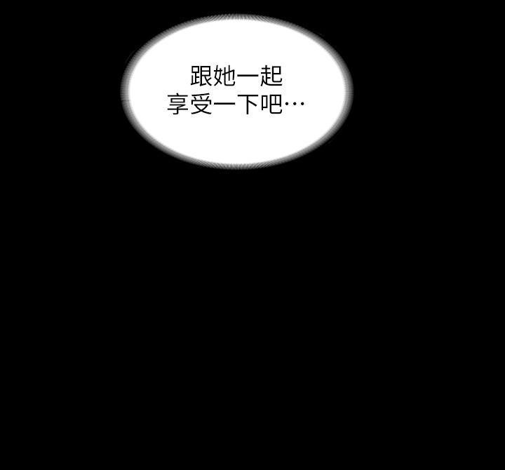 超級公務員，第17話-今天讓我來就好了，第 28 页