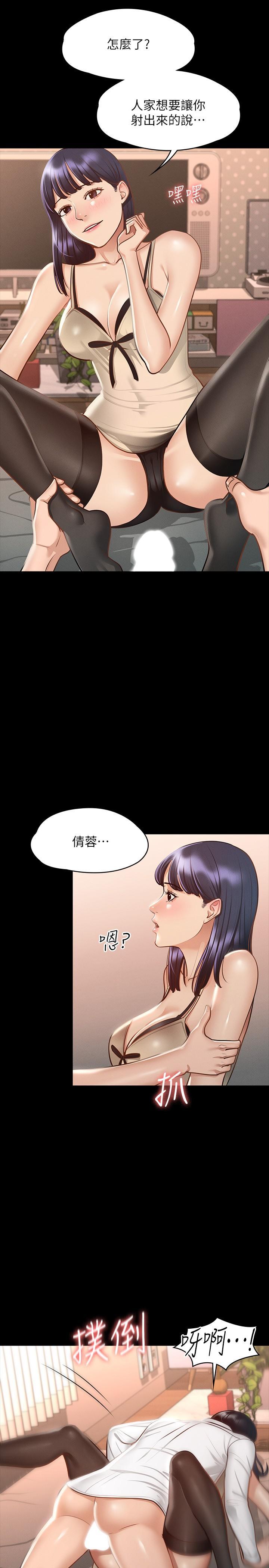 超級公務員，第18話-千晴的大變身，第 11 页