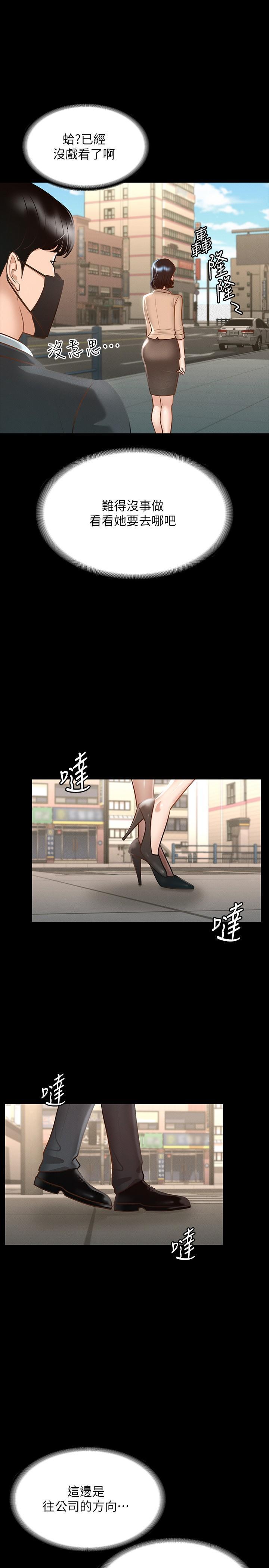超級公務員，第18話-千晴的大變身，第 22 页