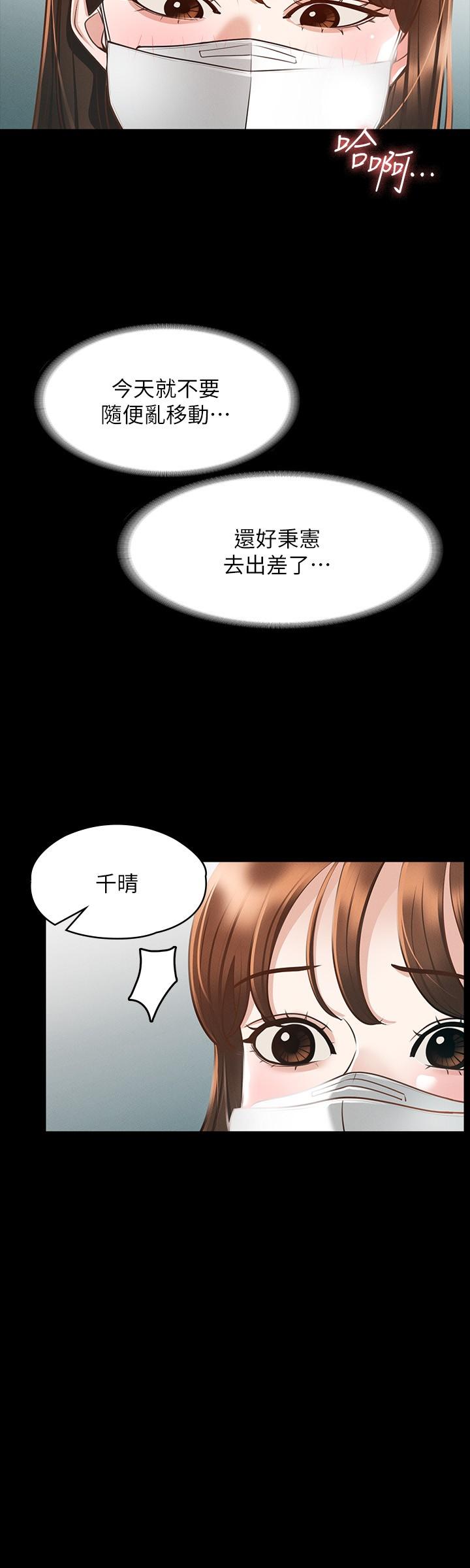 超級公務員，第19章-僱傭契約的力量，第 11 页