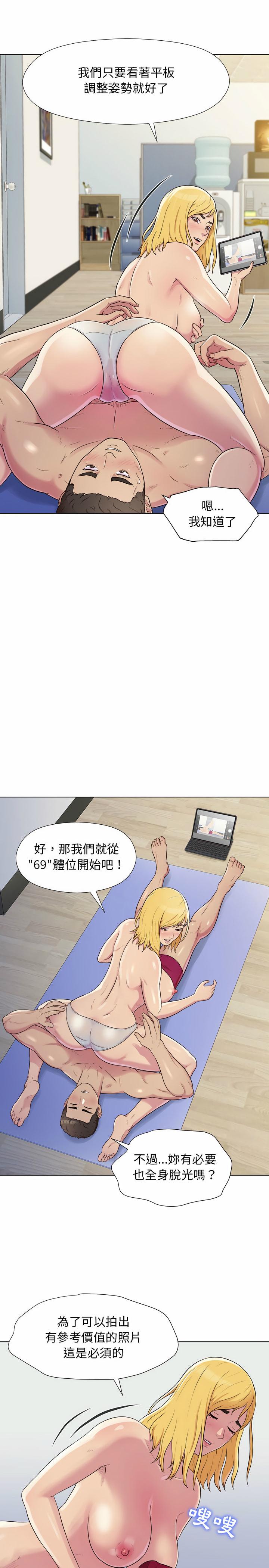 他和她們的工作室，第2章，第 19 页