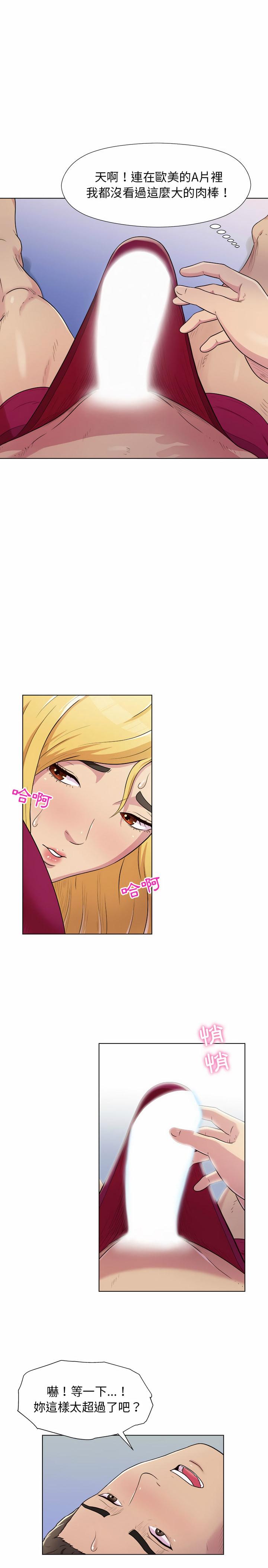 他和她們的工作室，第2章，第 22 页