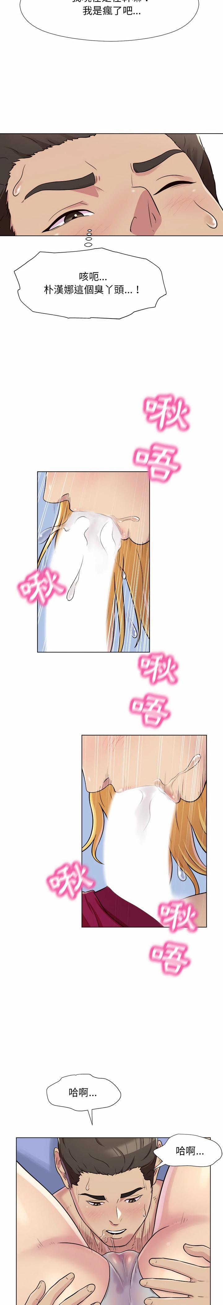 他和她們的工作室，第2章，第 28 页
