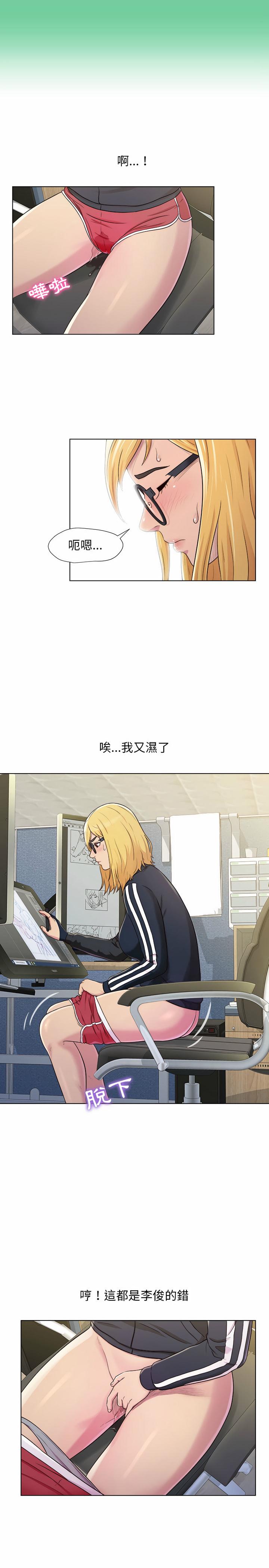 他和她們的工作室，第2章，第 10 页
