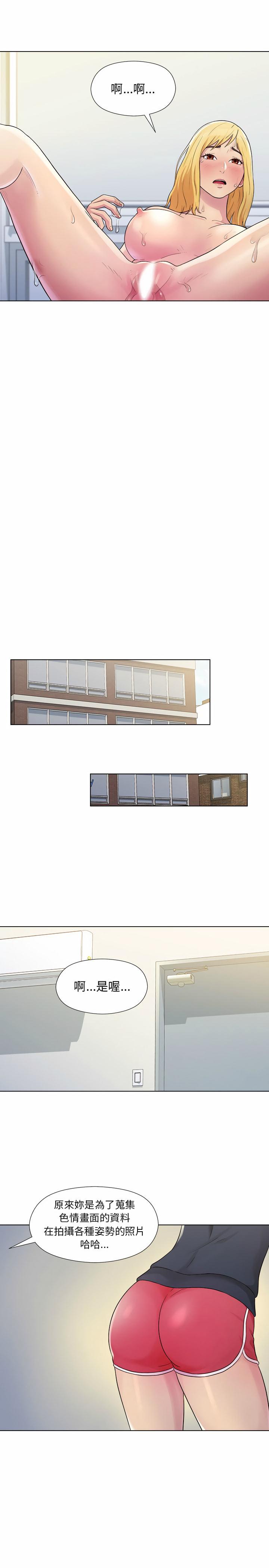 他和她們的工作室，第2章，第 3 页