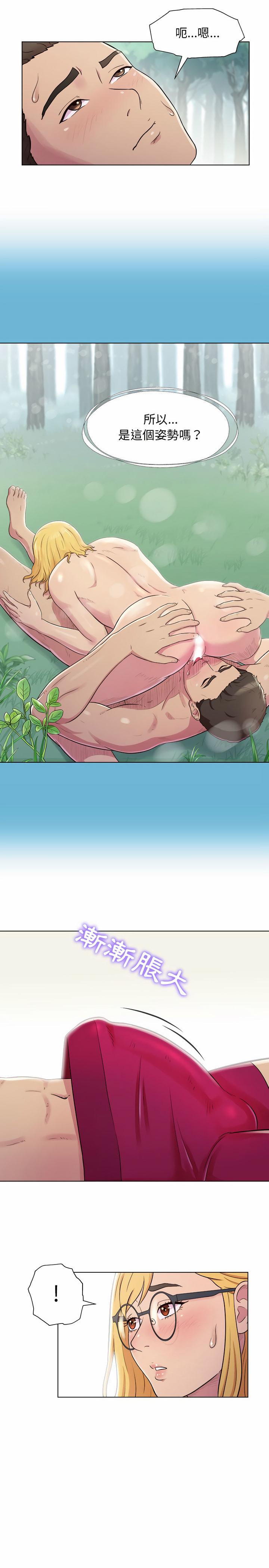 他和她們的工作室，第2章，第 15 页