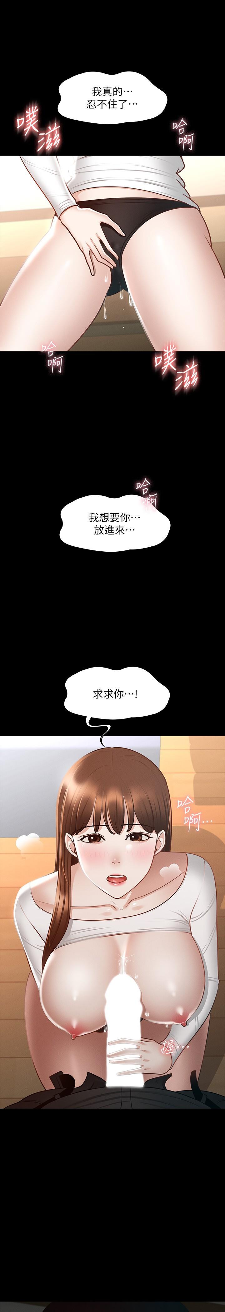 超級公務員，第21話-徐千晴的夢幻乳夾，第 25 页