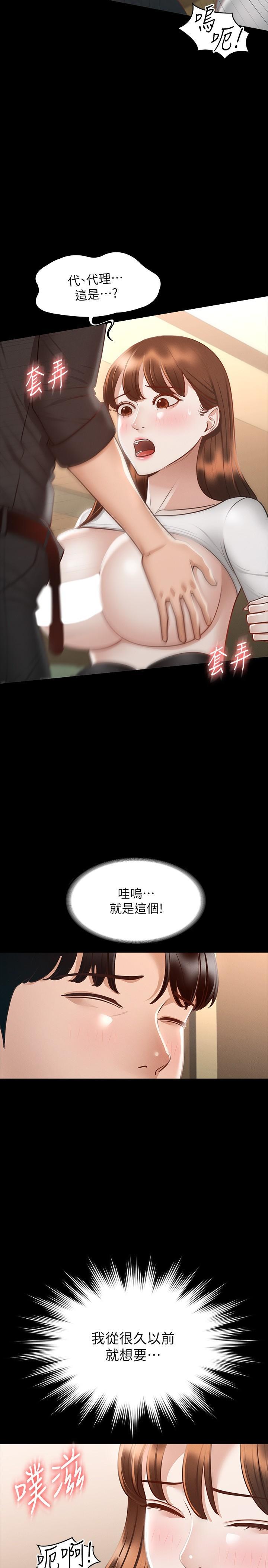 超級公務員，第21話-徐千晴的夢幻乳夾，第 21 页