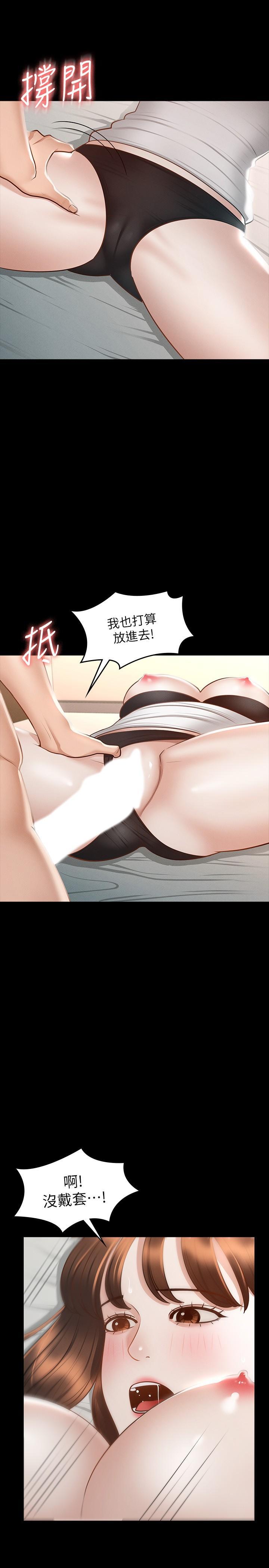 超級公務員，第21話-徐千晴的夢幻乳夾，第 28 页
