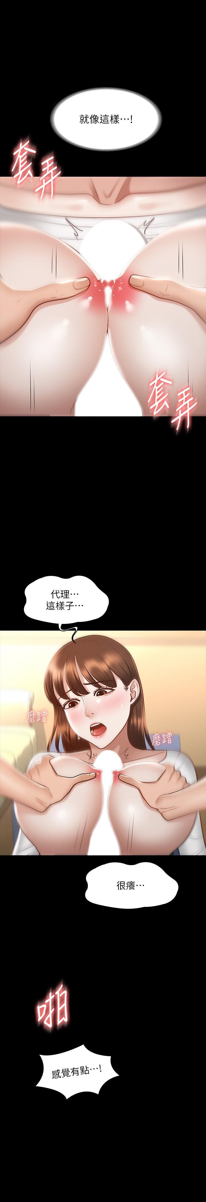 超級公務員，第21話-徐千晴的夢幻乳夾，第 3 页